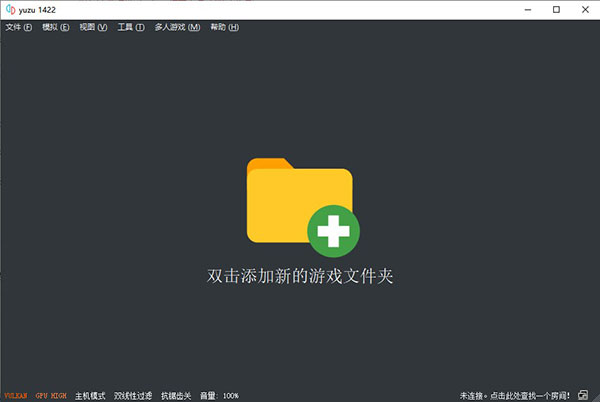 YUZU模拟器中文版 2022.01.19 官方最新版