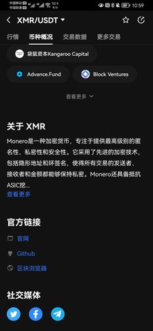 XMR交易所app