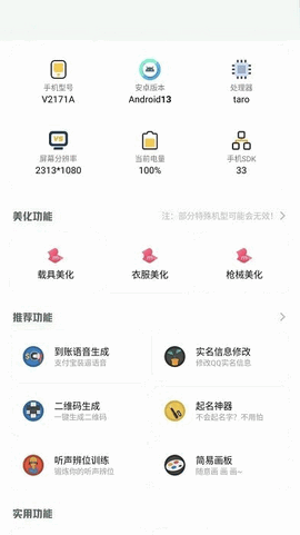 小梦工具箱