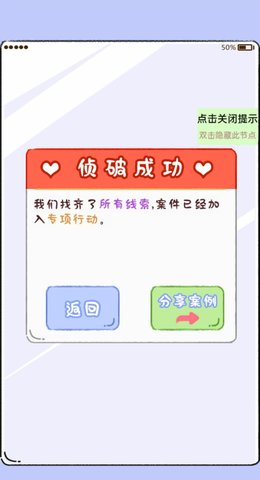 反诈先锋游戏