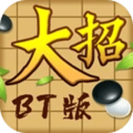 万宁五子棋BT版 1.0.9 安卓版