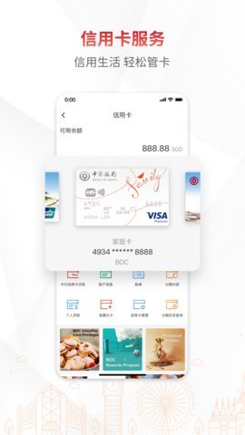 中国银行境外版app