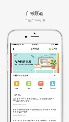 江苏考试院app