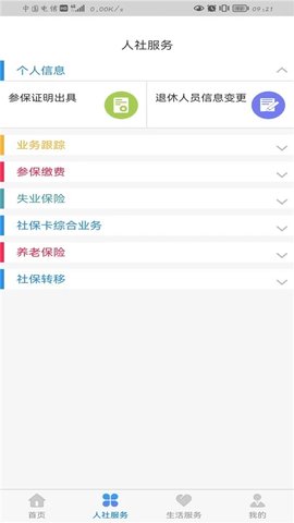 丁香扎根app