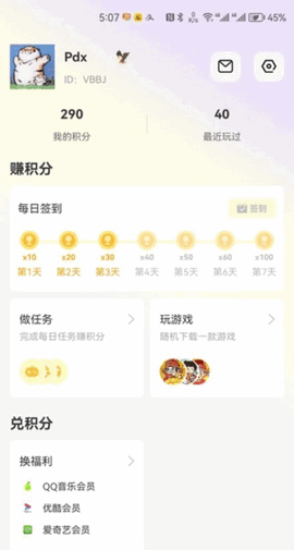 豆豆游戏库