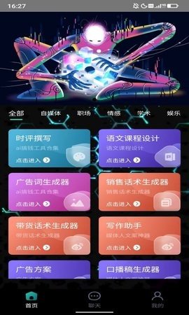 胜捷AI