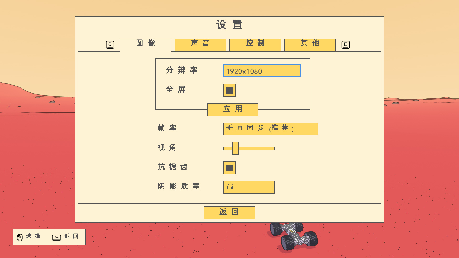 火星第一物流汉化补丁