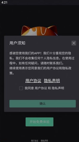 智造喵APP