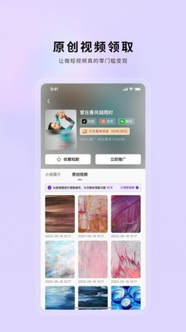 小果繁星APP