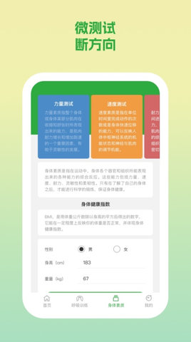 动力勋章APP