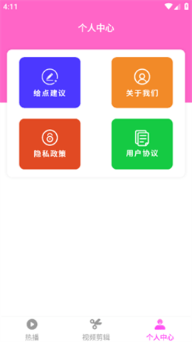 日剧通APP