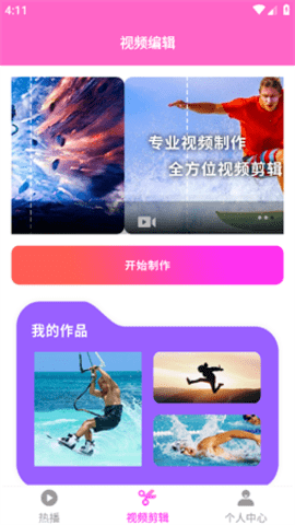 日剧通APP