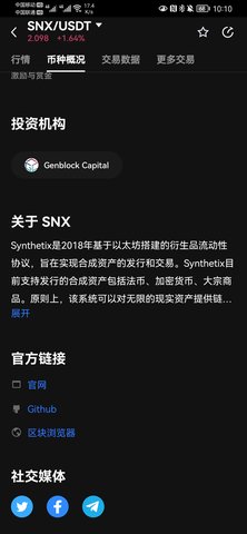 SNX币交易所