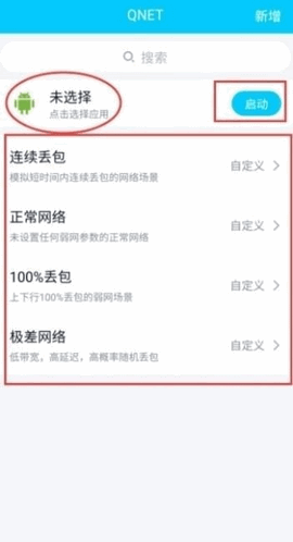 和平精英qnet延迟枪