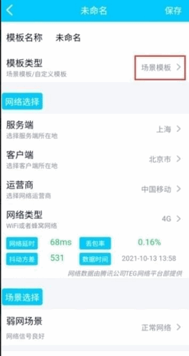 和平精英qnet延迟枪