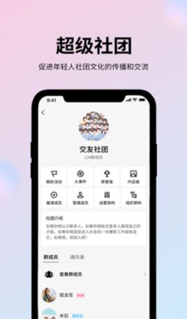 玩JA app