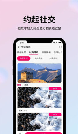 玩JA app