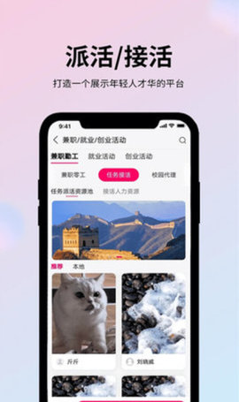 玩JA app