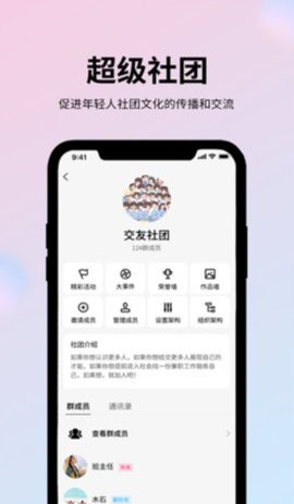 玩JA app