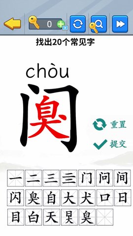 汉字拆解高手游戏