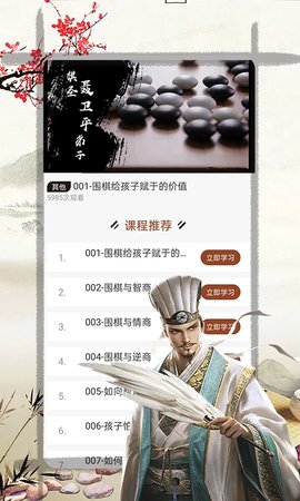 奕客围棋app