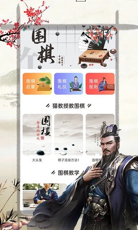 奕客围棋app