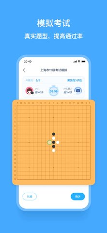 围棋宝app