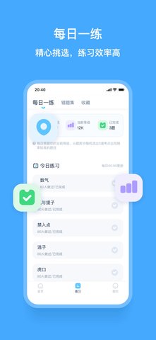 围棋宝app