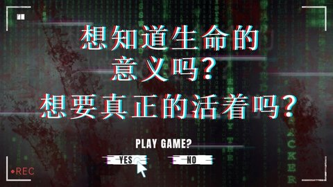 无限流模拟器游戏