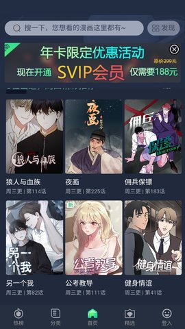 新西米漫画