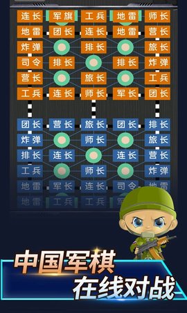 陆战棋app