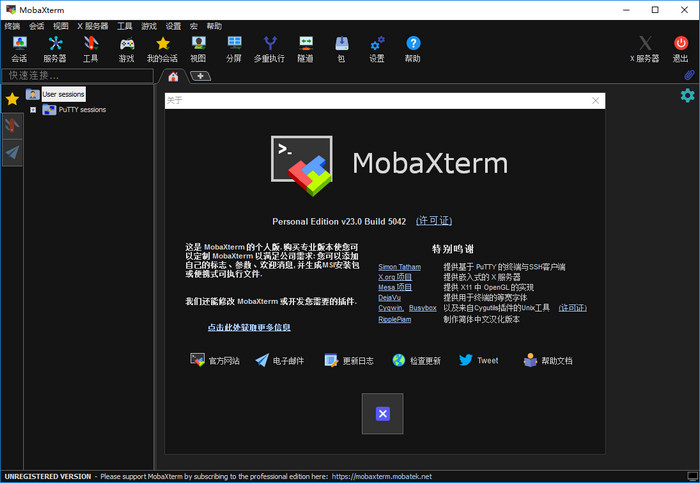 MobaXterm中文版