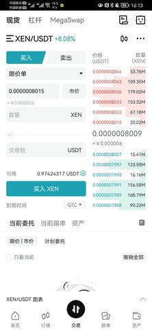 xen币交易所app