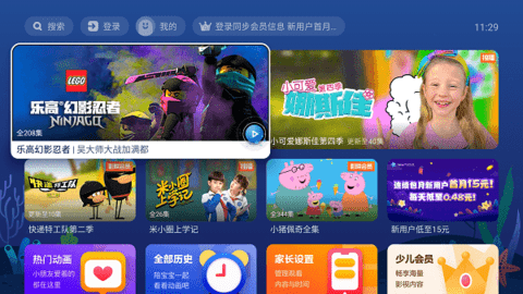 NewTV少儿app