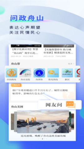 竞舟app