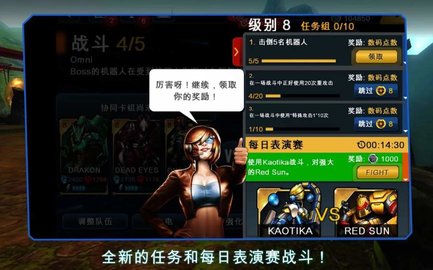 终极格斗机器人无限金币版