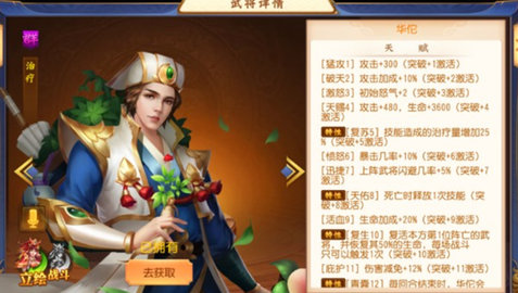 点将群雄游戏