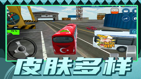 超级卡车司机游戏