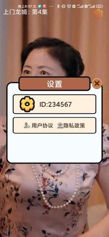 一起来看剧APP