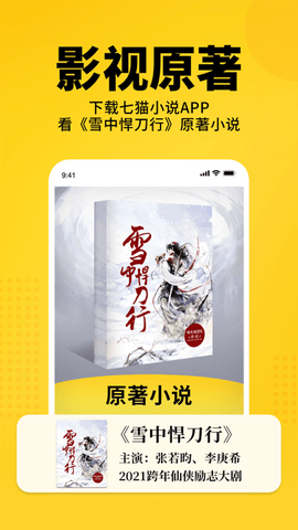 甜瓜小说app