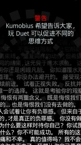 duet二重奏游戏