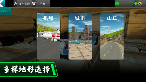 都市驾驶模拟游戏