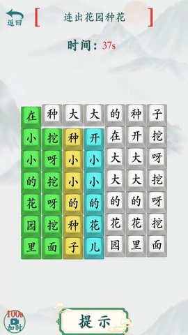 模拟汉字战争游戏