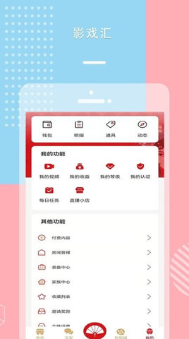 影戏汇app