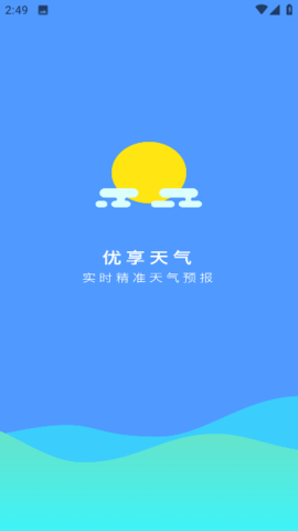 优享天气