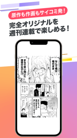 Cycomics漫画