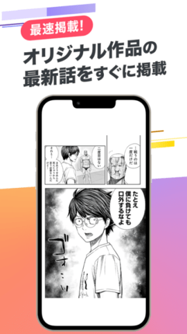 Cycomics漫画