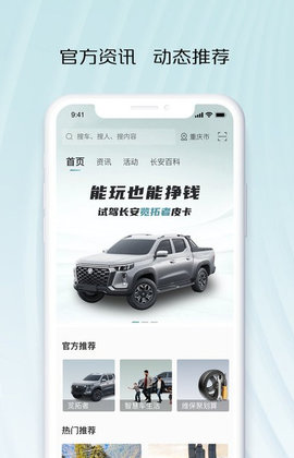 智慧车工坊app