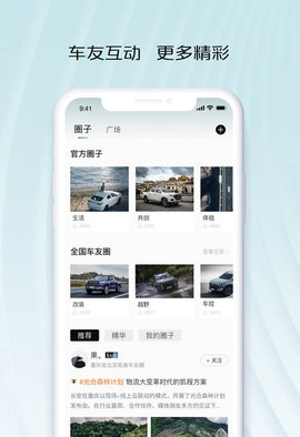 智慧车工坊app