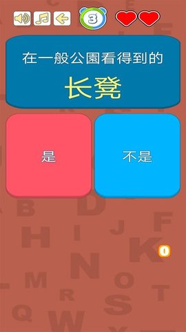 字里找字游戏